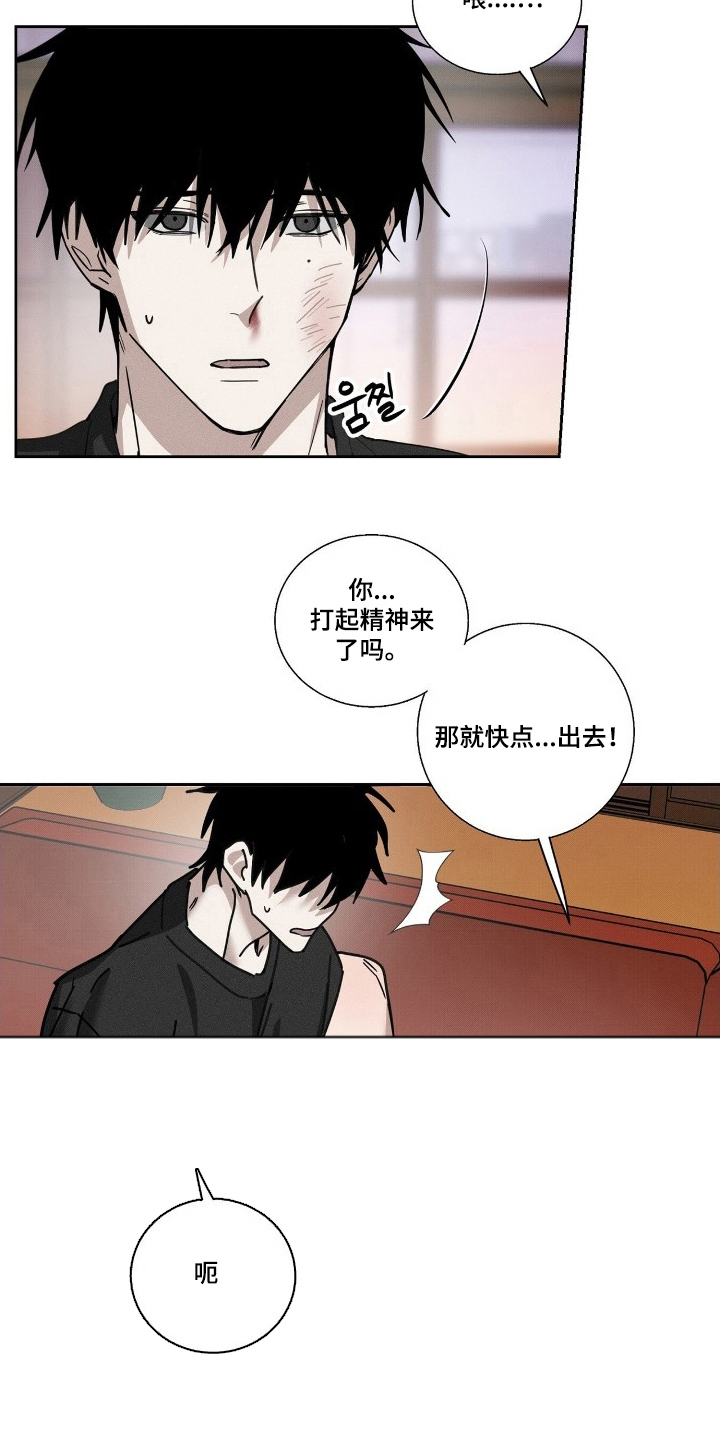 第13话：第13章：怎么解释预览分镜