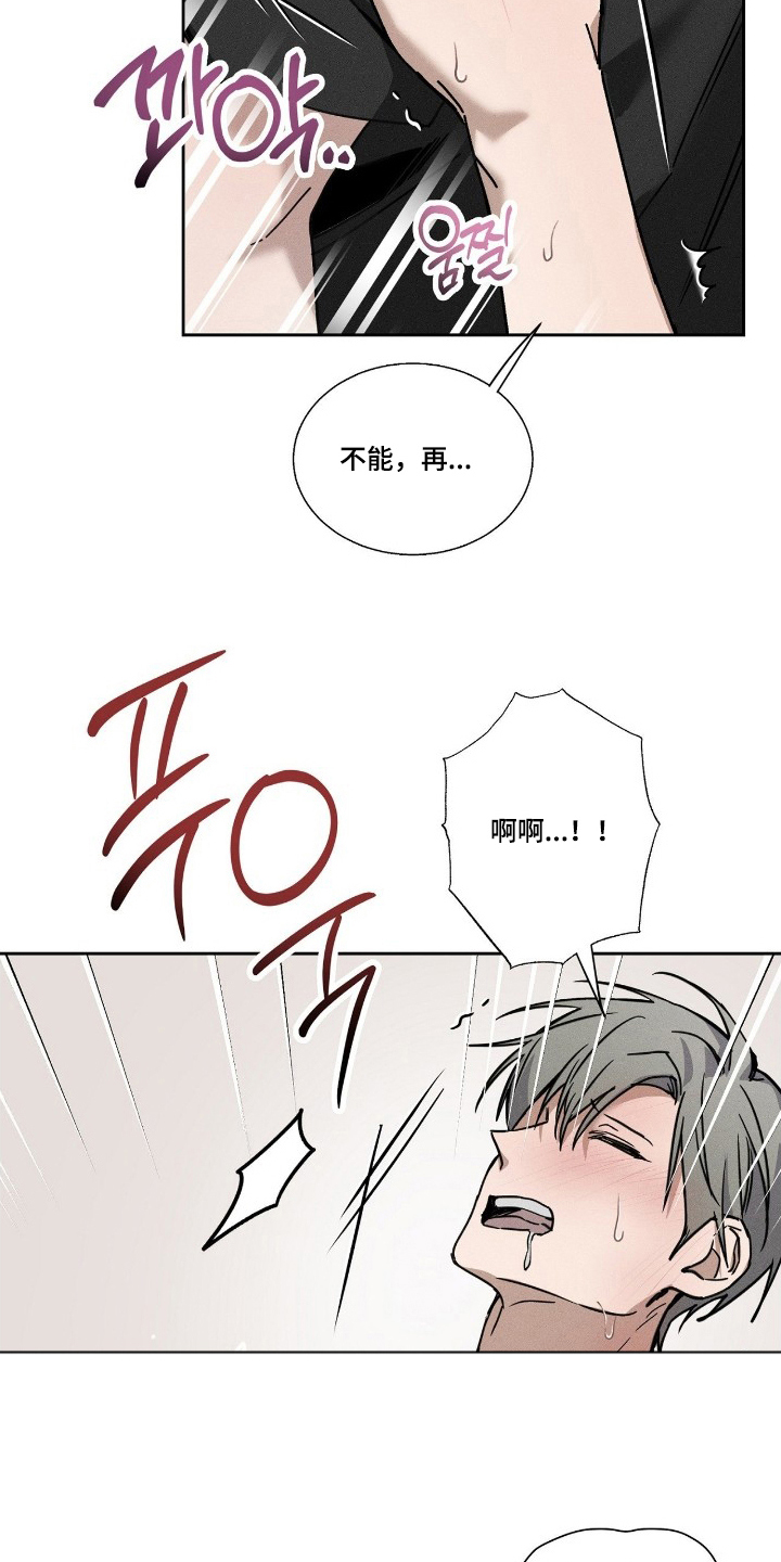 第14话：第14章：变了好多预览分镜
