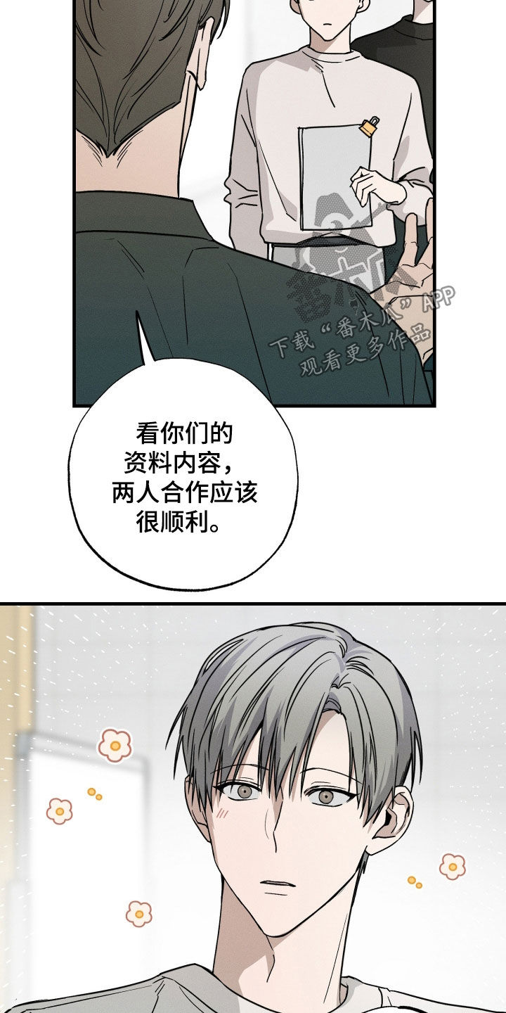 第17话：第17章：拒绝预览分镜