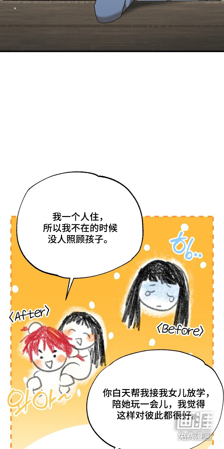 第6话：第6章：搬家预览分镜
