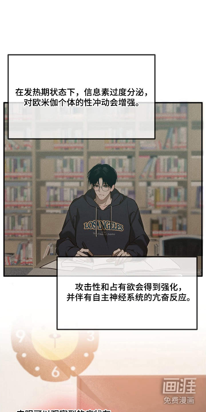 第12话：第12章：推不开预览分镜