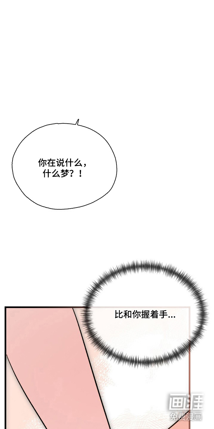 第14话：第14章：没经验预览分镜