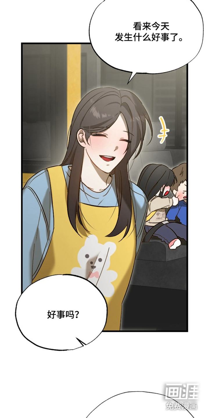 第16话：第16章：老实说预览分镜