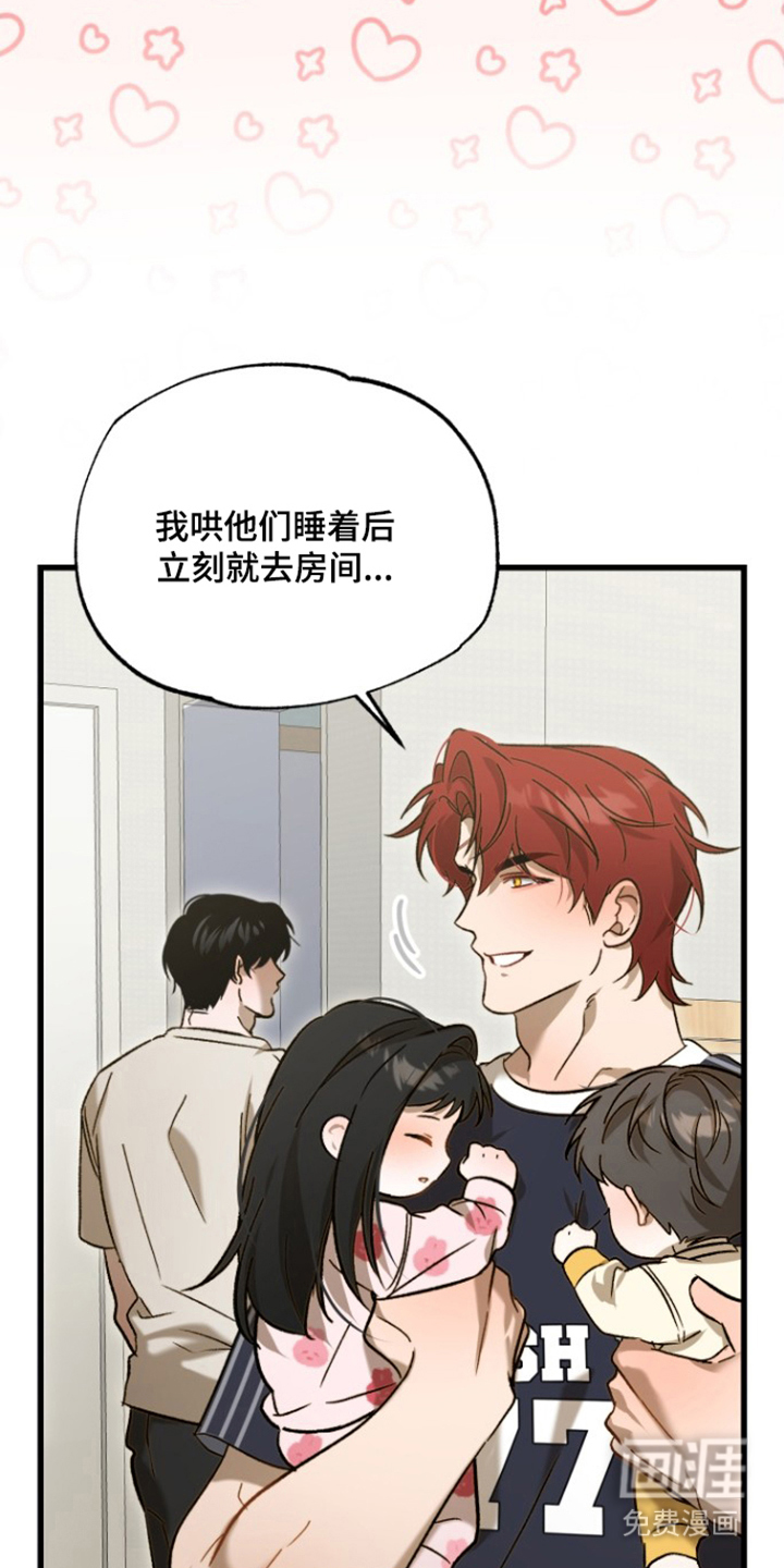第17话：第17章：不是梦吧预览分镜