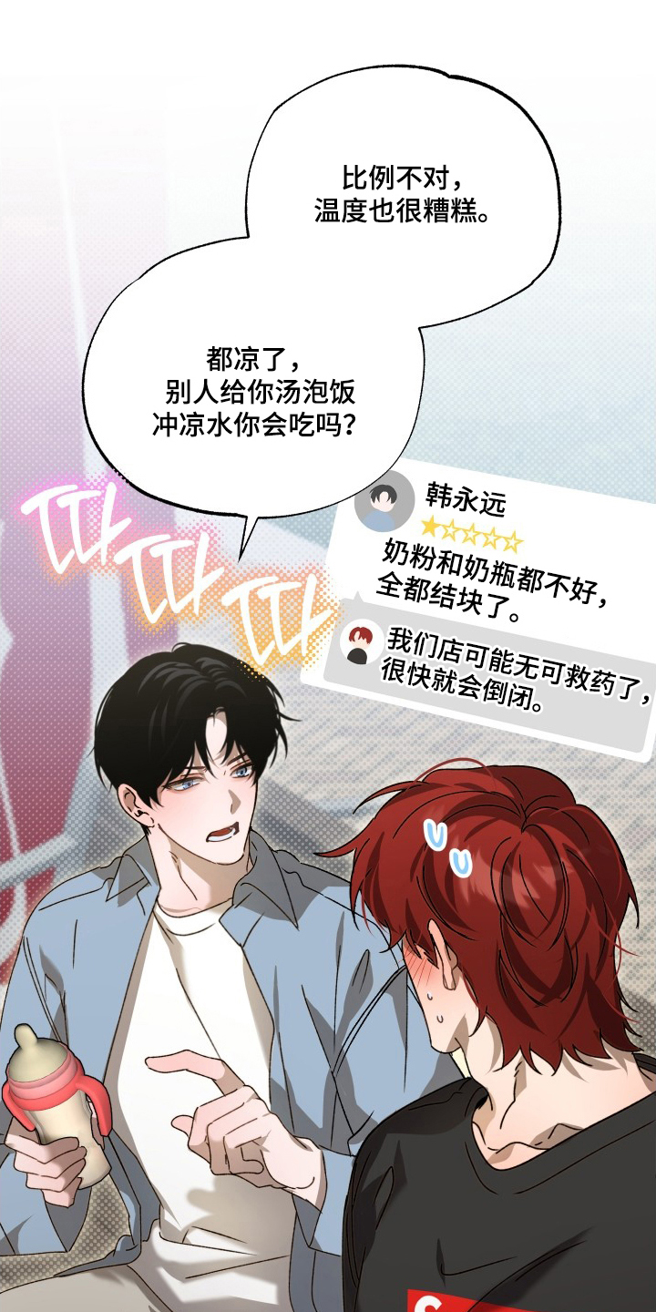 第5话：第5章：照顾孩子预览分镜