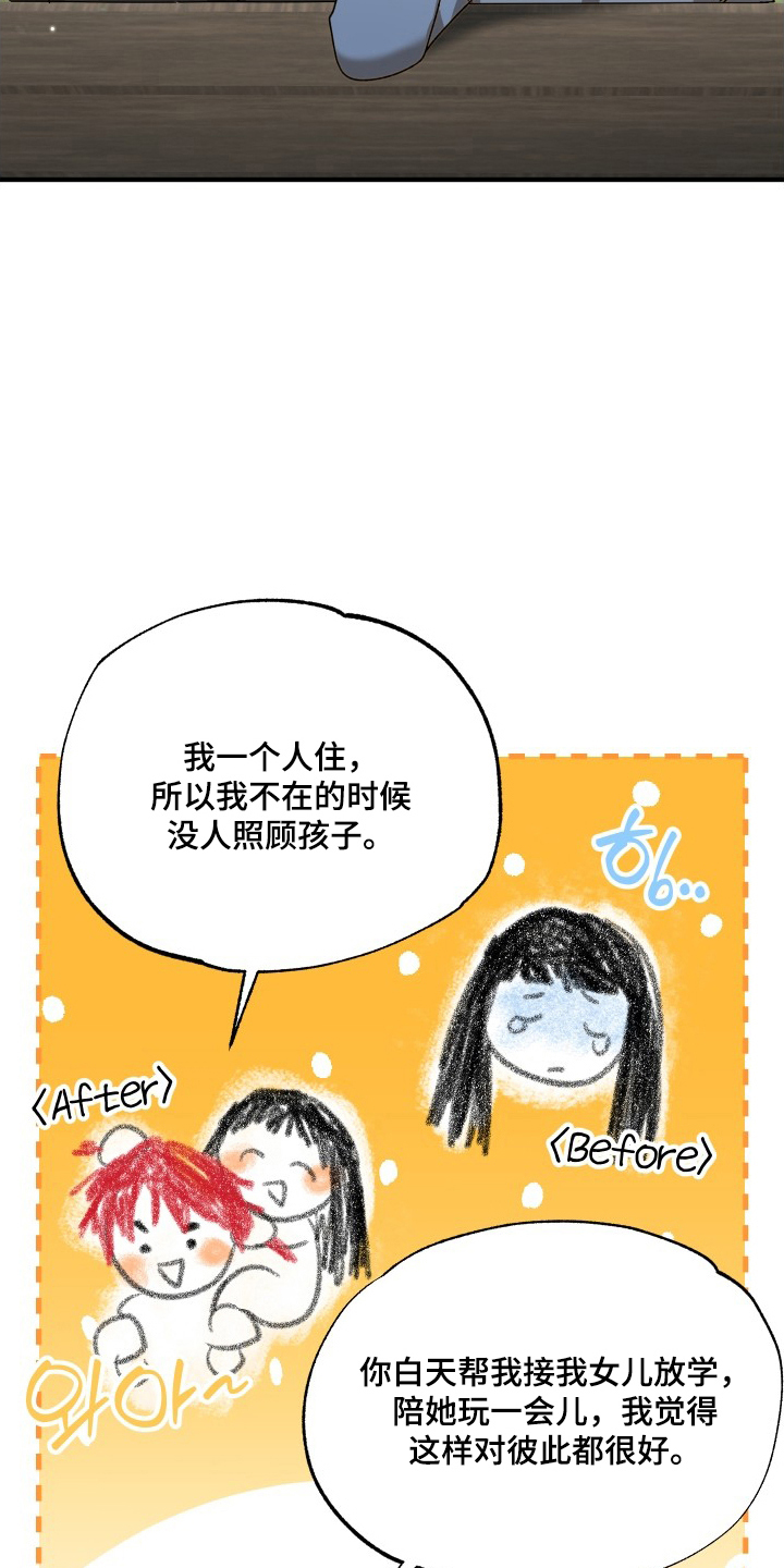 第6话：第6章：搬家预览分镜