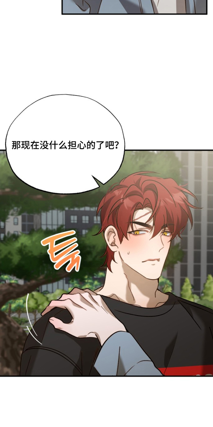 第9话：第9章：家务预览分镜