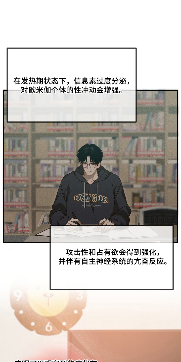 第12话：第12章：推不开预览分镜