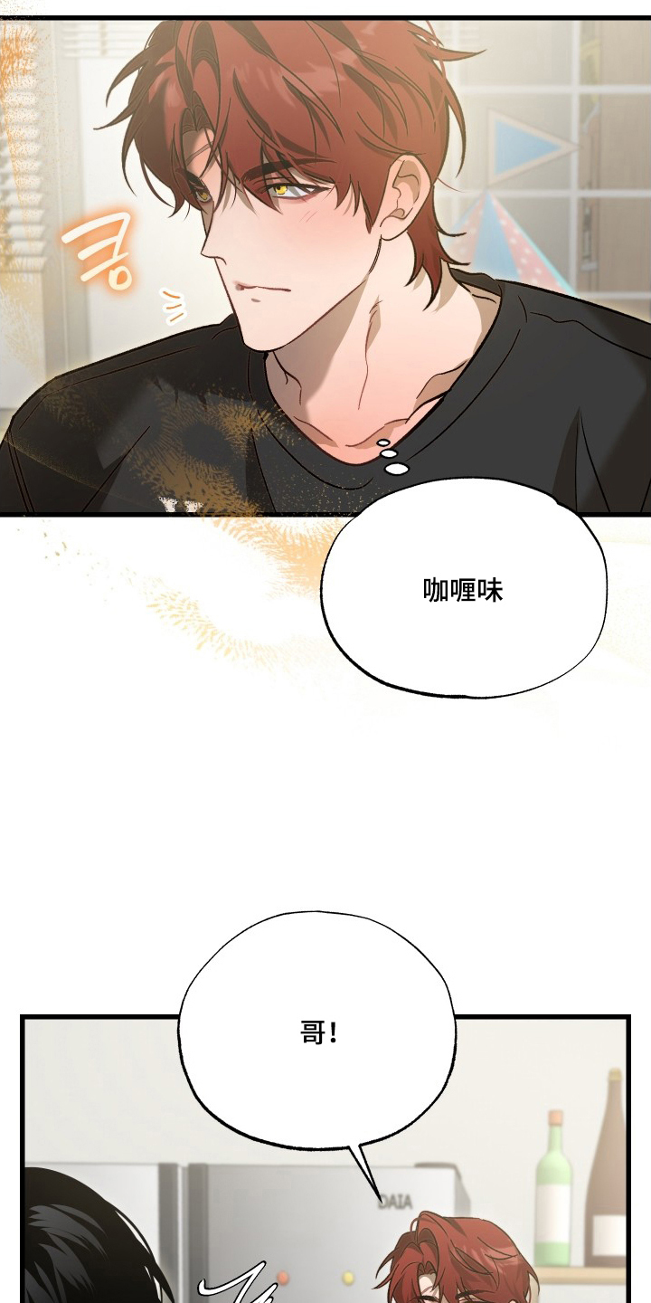 第15话：第15章：费心预览分镜