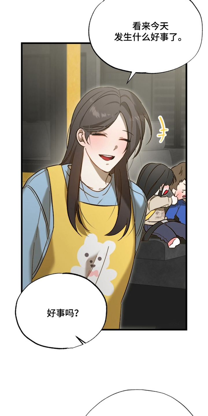 第16话：第16章：老实说预览分镜