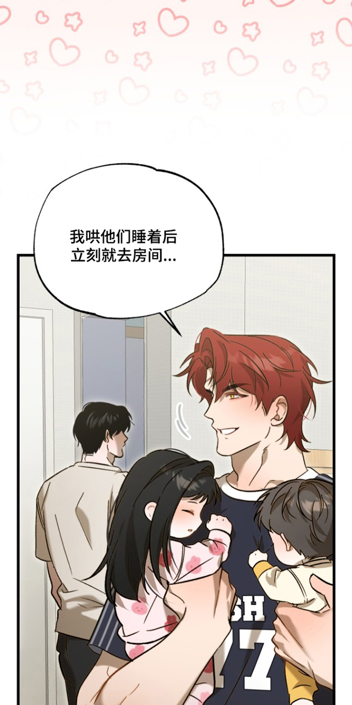 第17话：第17章：不是梦吧预览分镜