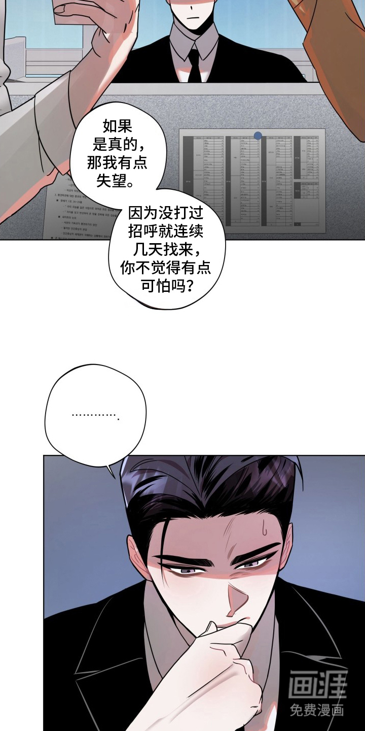 第6话：第6章：除臭剂预览分镜