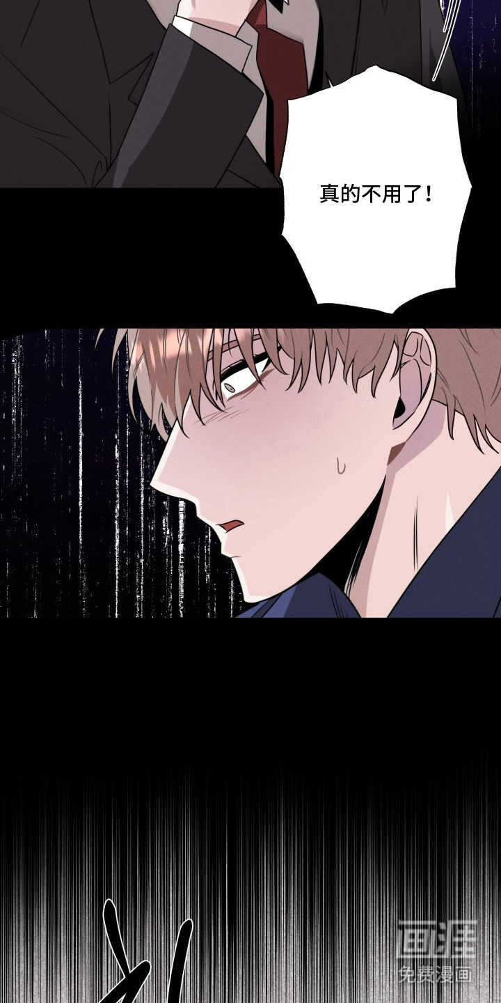 第11话：第11章：过激预览分镜