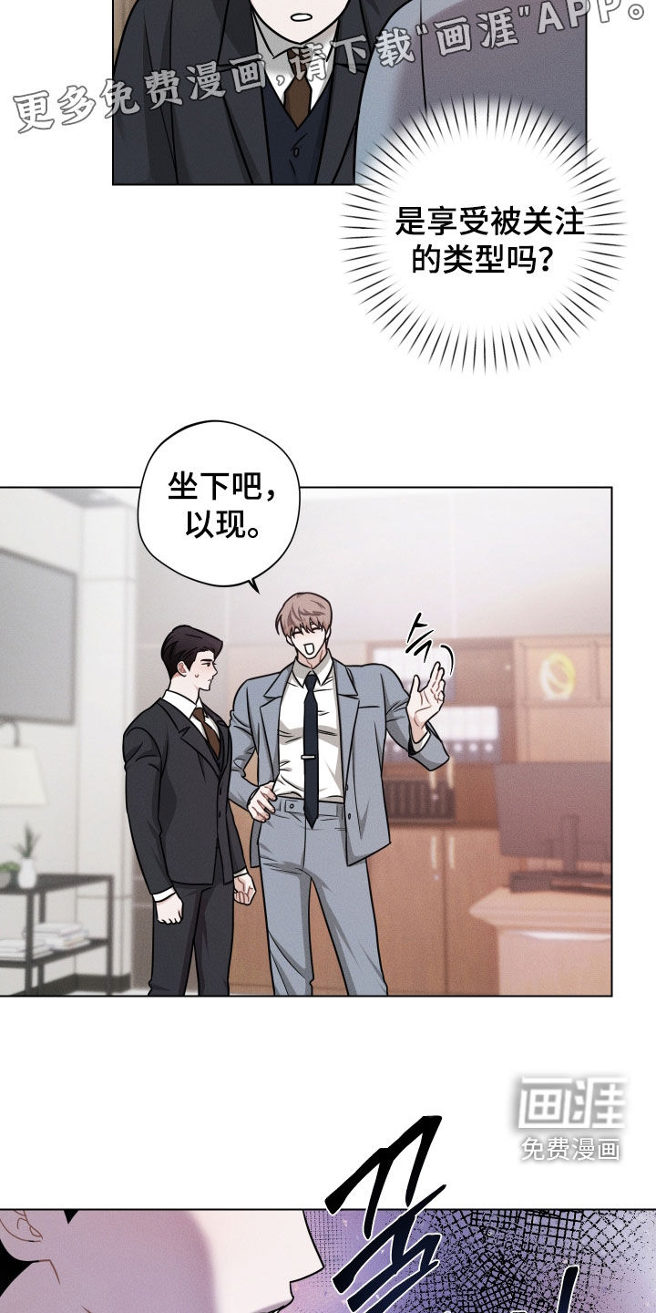 第16话：第16章：真碍眼预览分镜