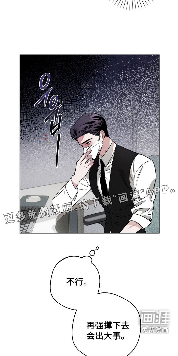 第17话：第17章：因为恶心预览分镜