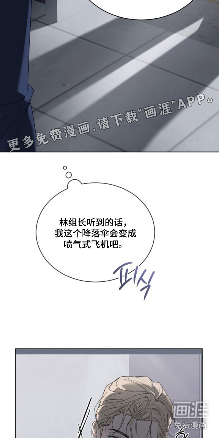 第6话：第6章：闹脾气预览分镜