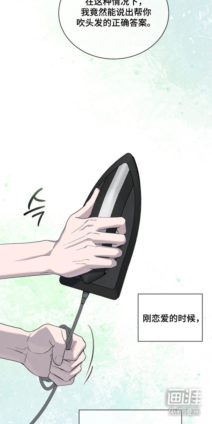 第13话：第13章：吹头发预览分镜
