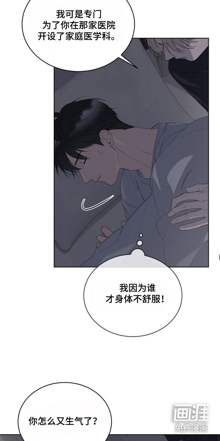 第14话：第14章：没办法的事预览分镜