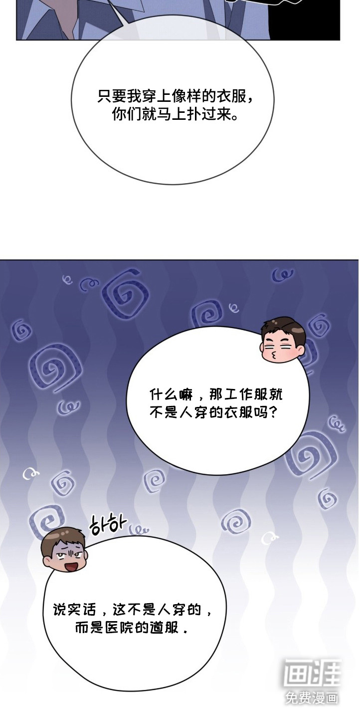 第16话：第16章：外出过夜预览分镜