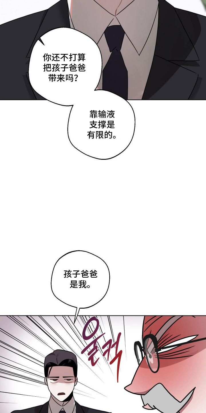 第8话：第8章：危险度高预览分镜