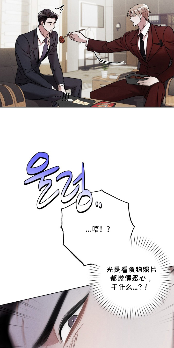 第13话：第13章：开动了预览分镜
