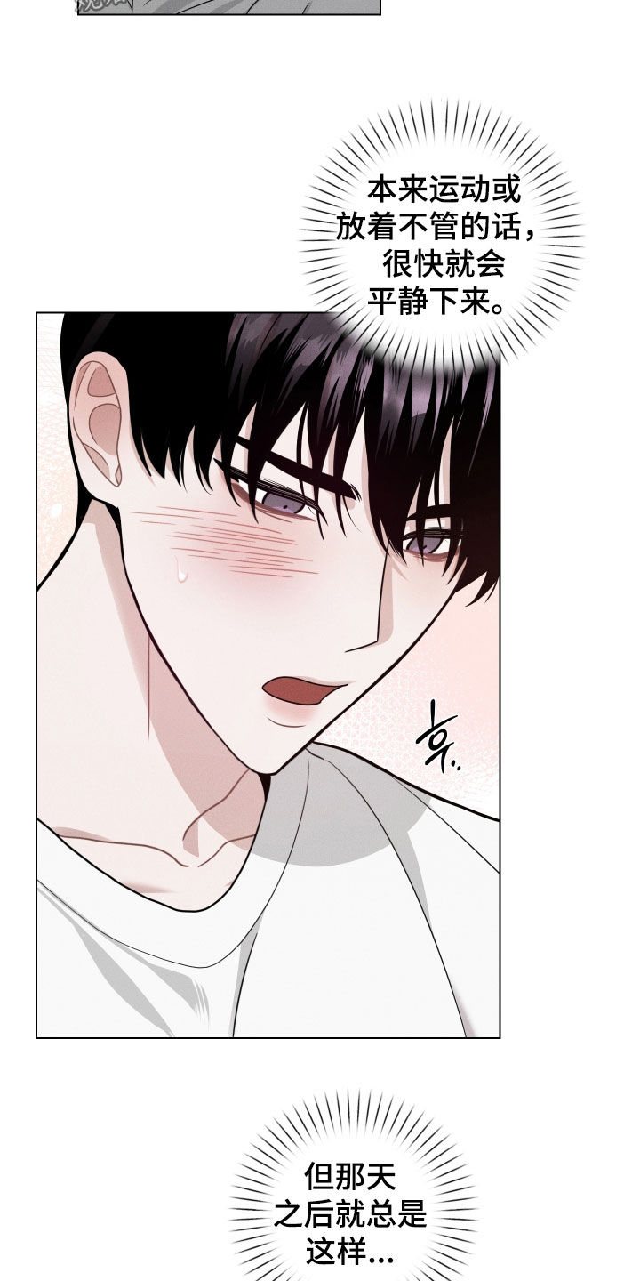 第17话：第17章：真碍眼预览分镜