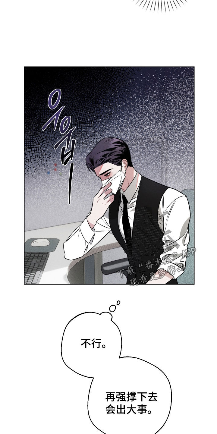 第18话：第18章：因为恶心预览分镜