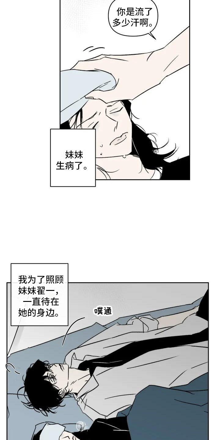 第1话：丧尸预览分镜