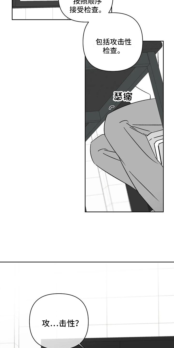 第8话：绝望预览分镜