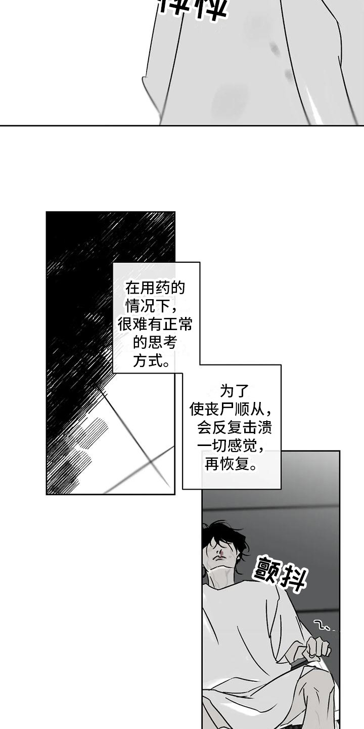 第9话：厌恶预览分镜