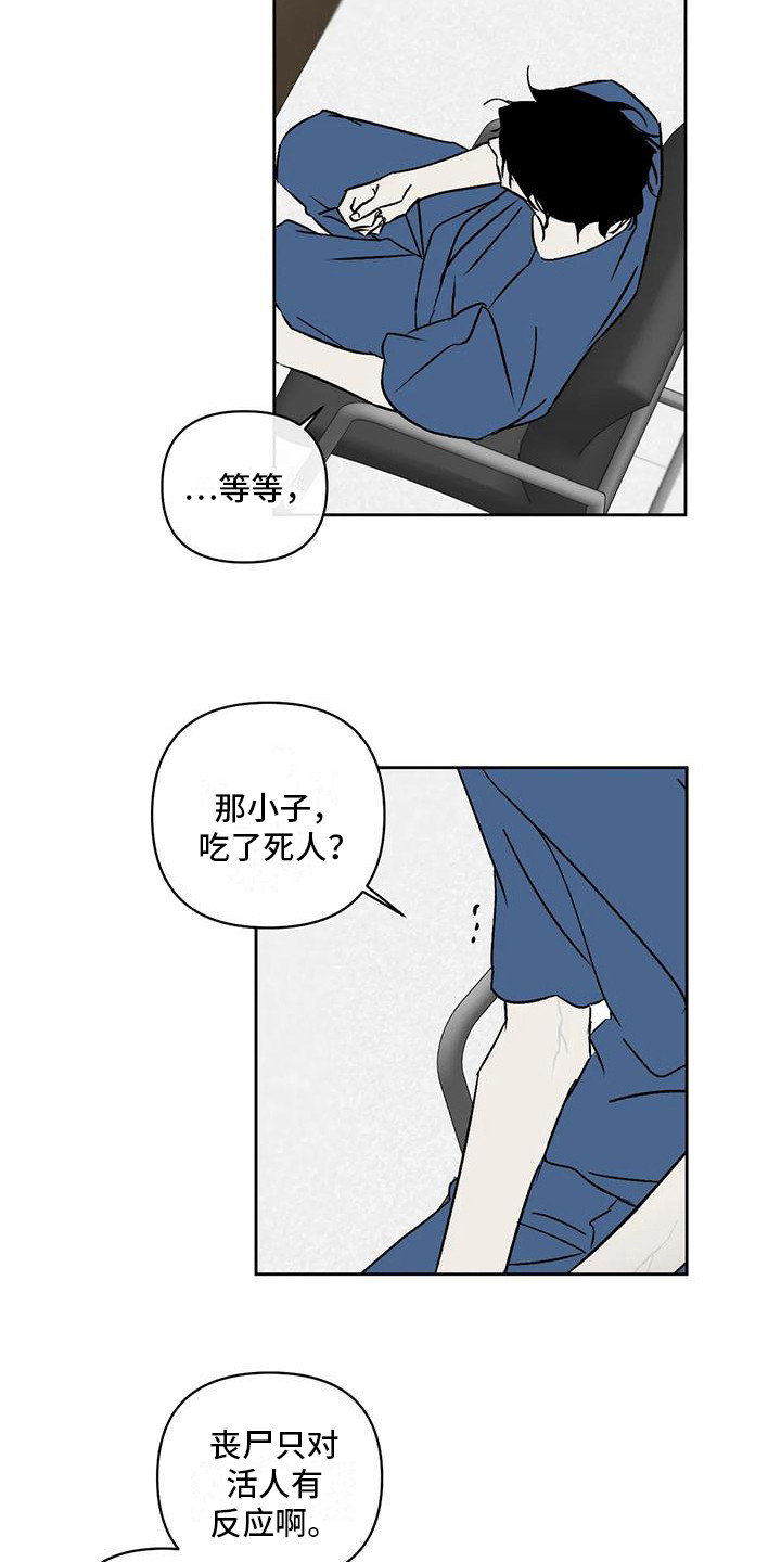 第10话：冲突预览分镜