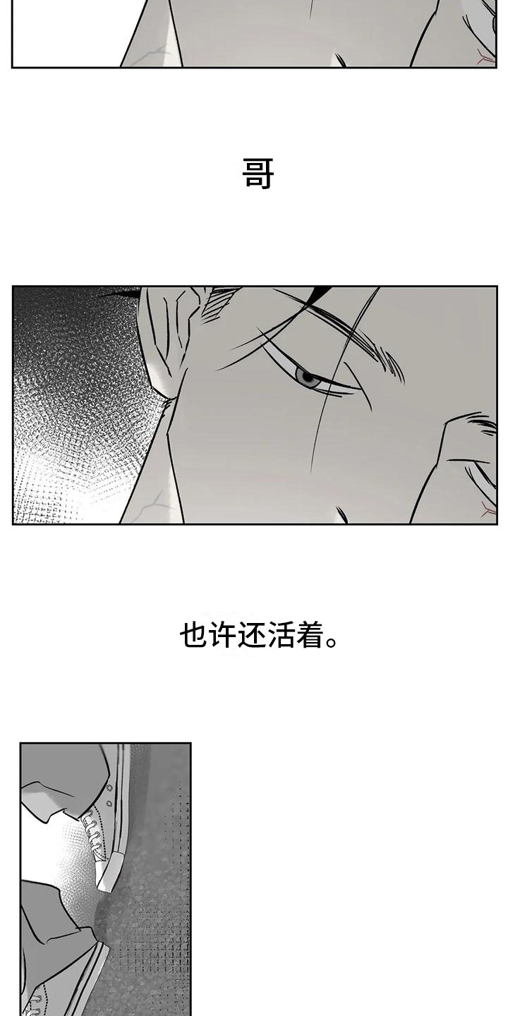 第12话：承受孤独预览分镜