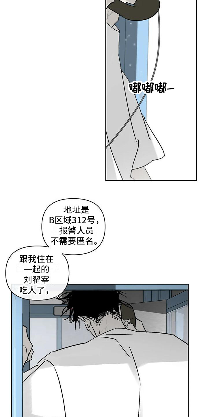 第13话：室友预览分镜