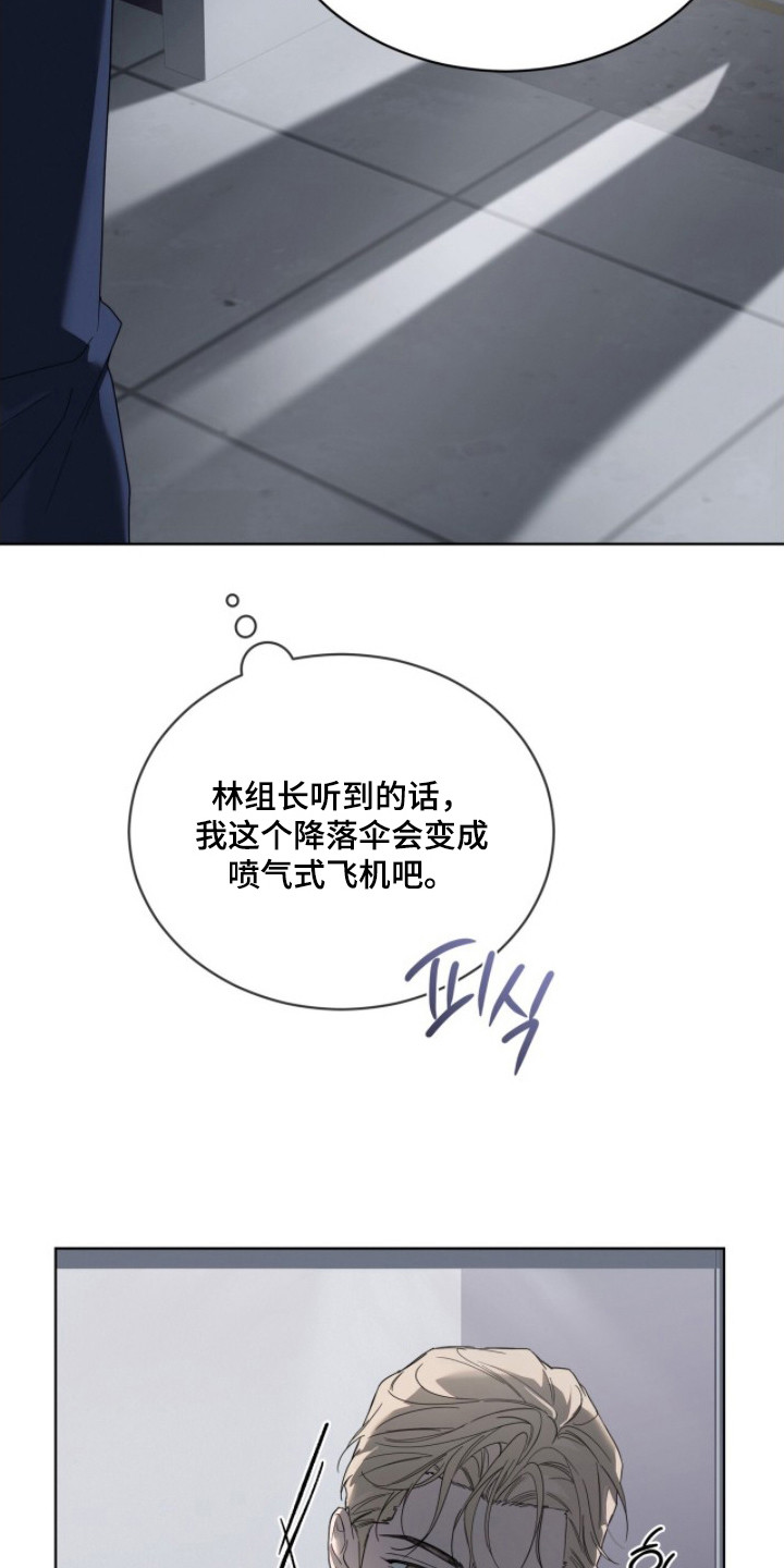 第6话：第6章：闹脾气预览分镜