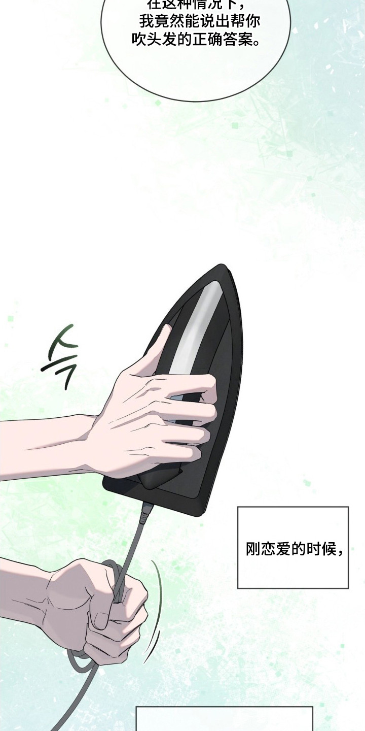 第13话：第13章：吹头发预览分镜