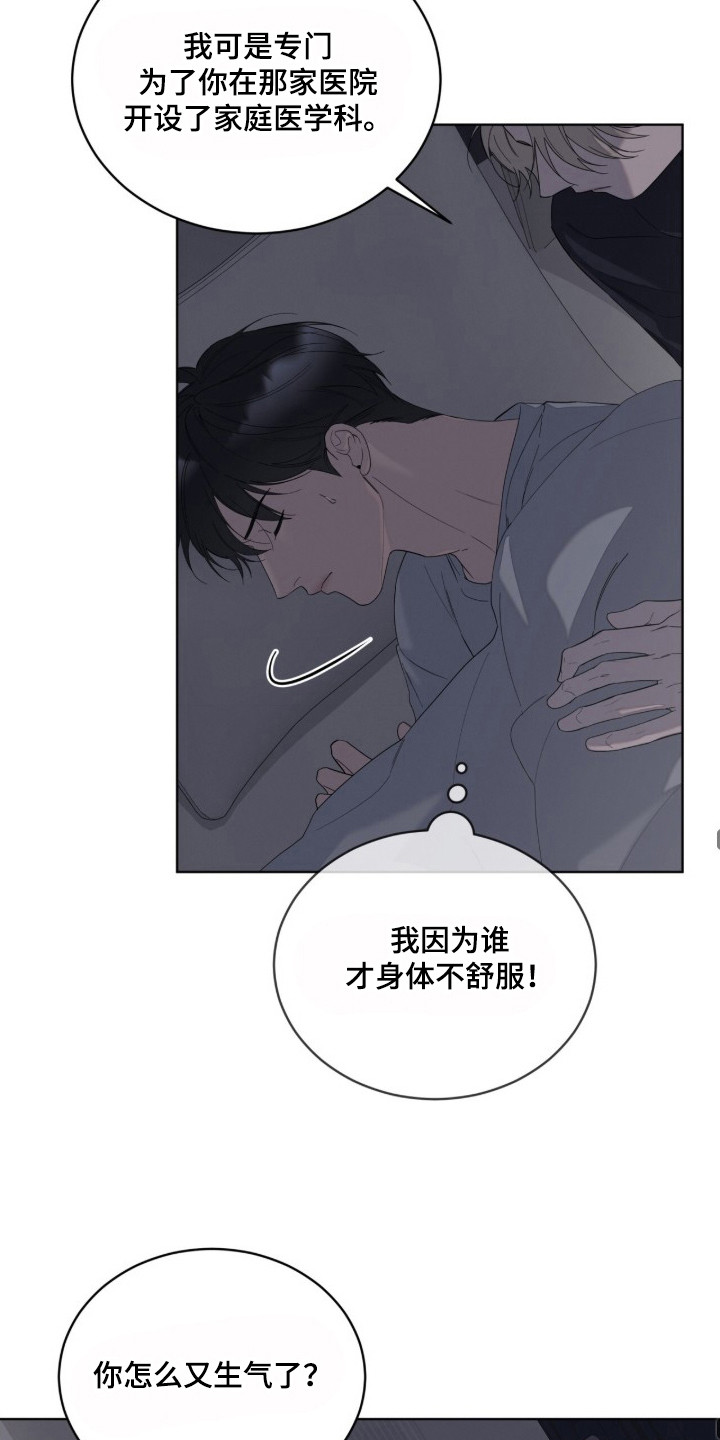 第14话：第14章：没办法的事预览分镜