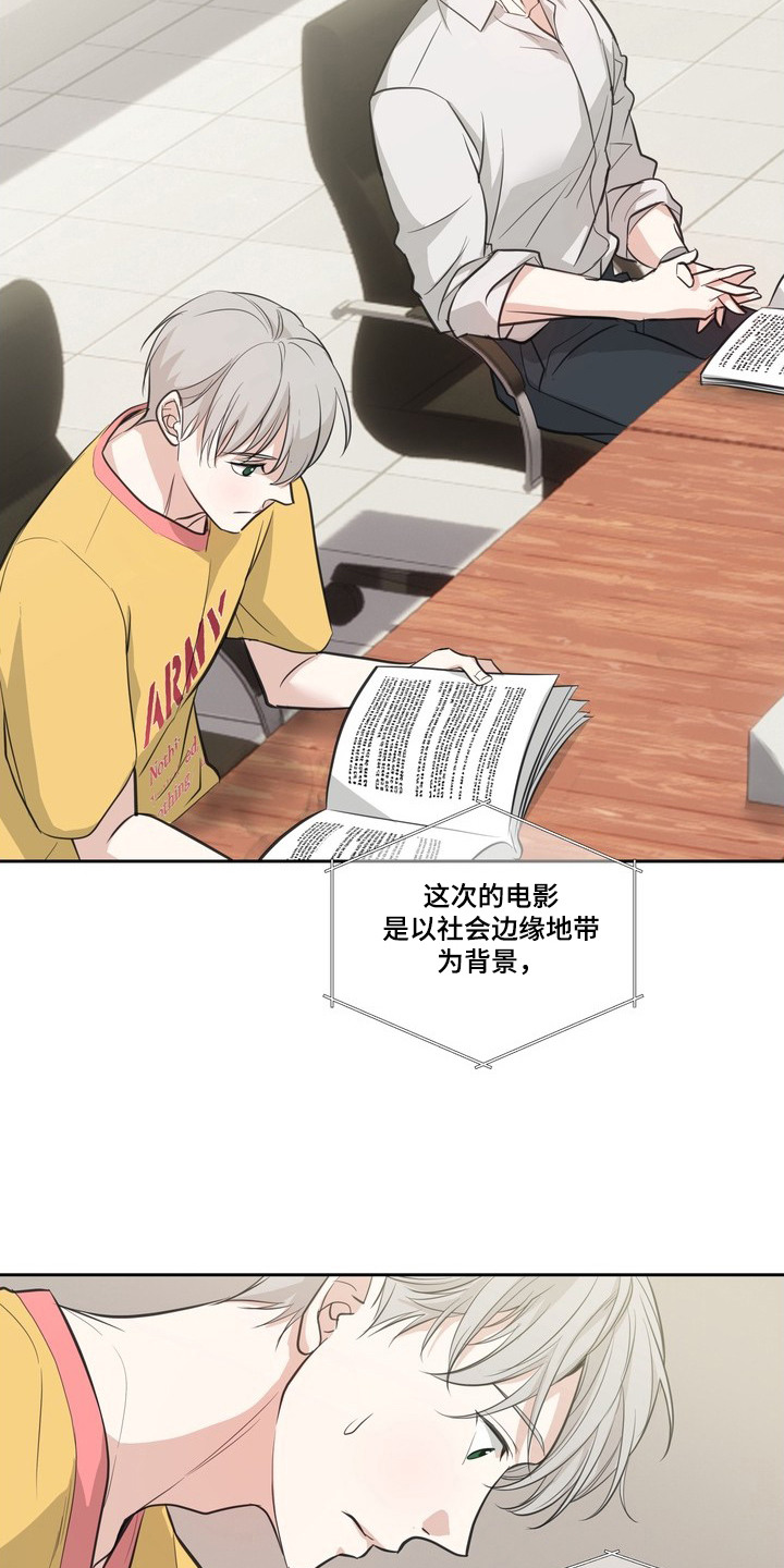 第7话：第7章：剧本围读预览分镜