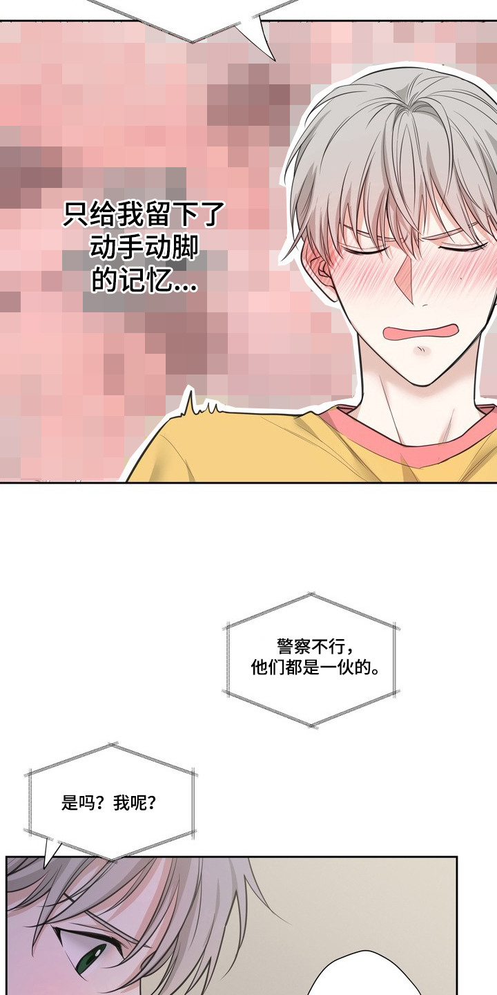 第8话：第8章：看眼色预览分镜