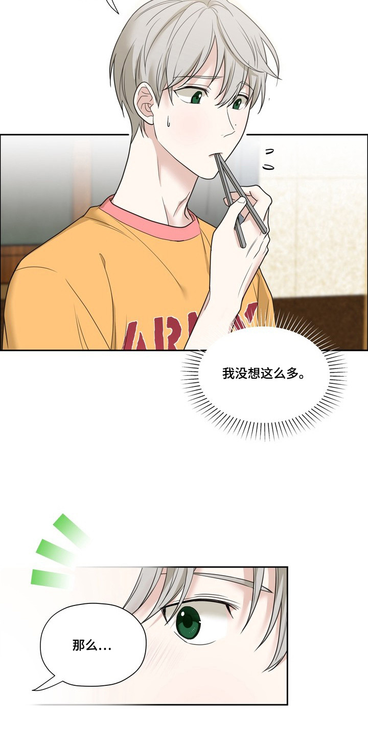 第9话：第9章：十分照顾预览分镜