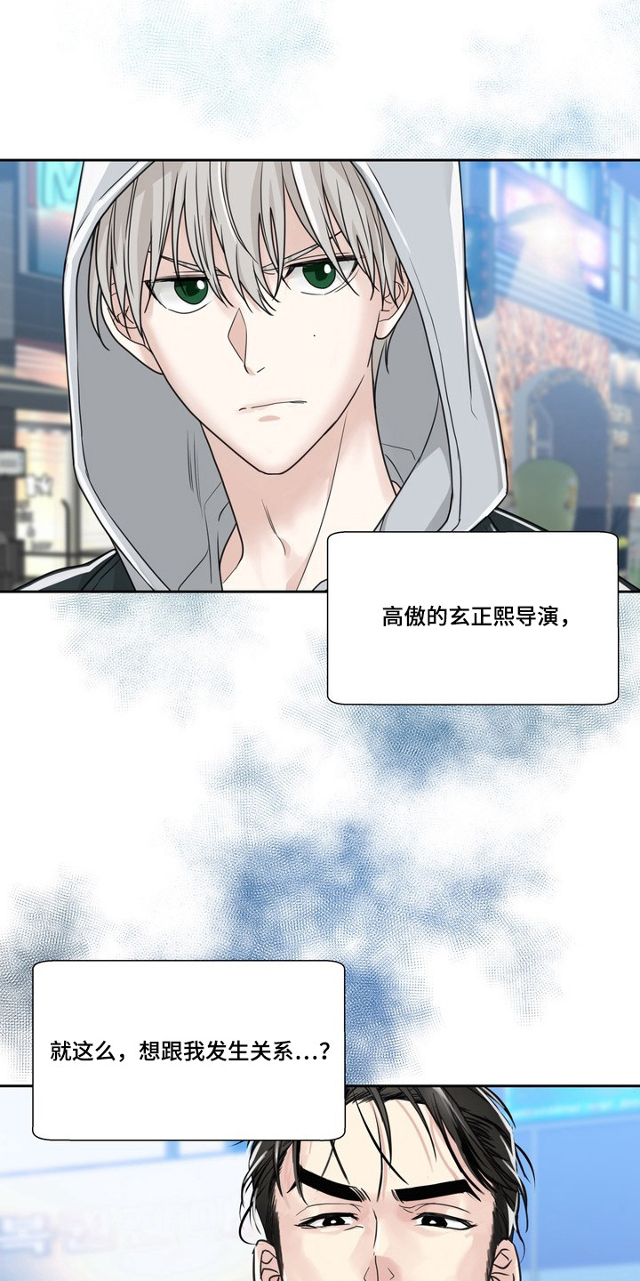 第15话：第15章：没教养预览分镜