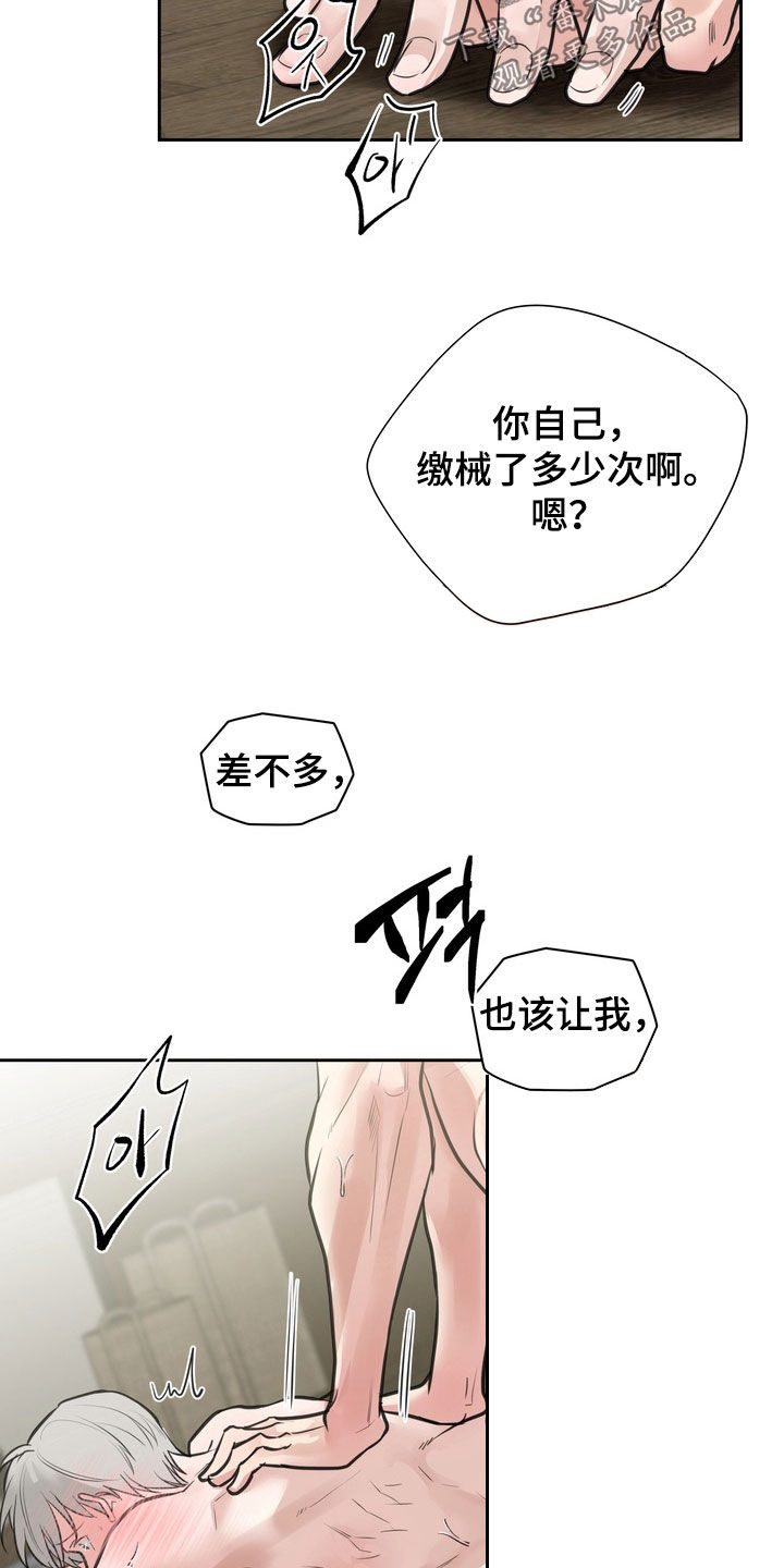 第18话：第18章：有来有回预览分镜
