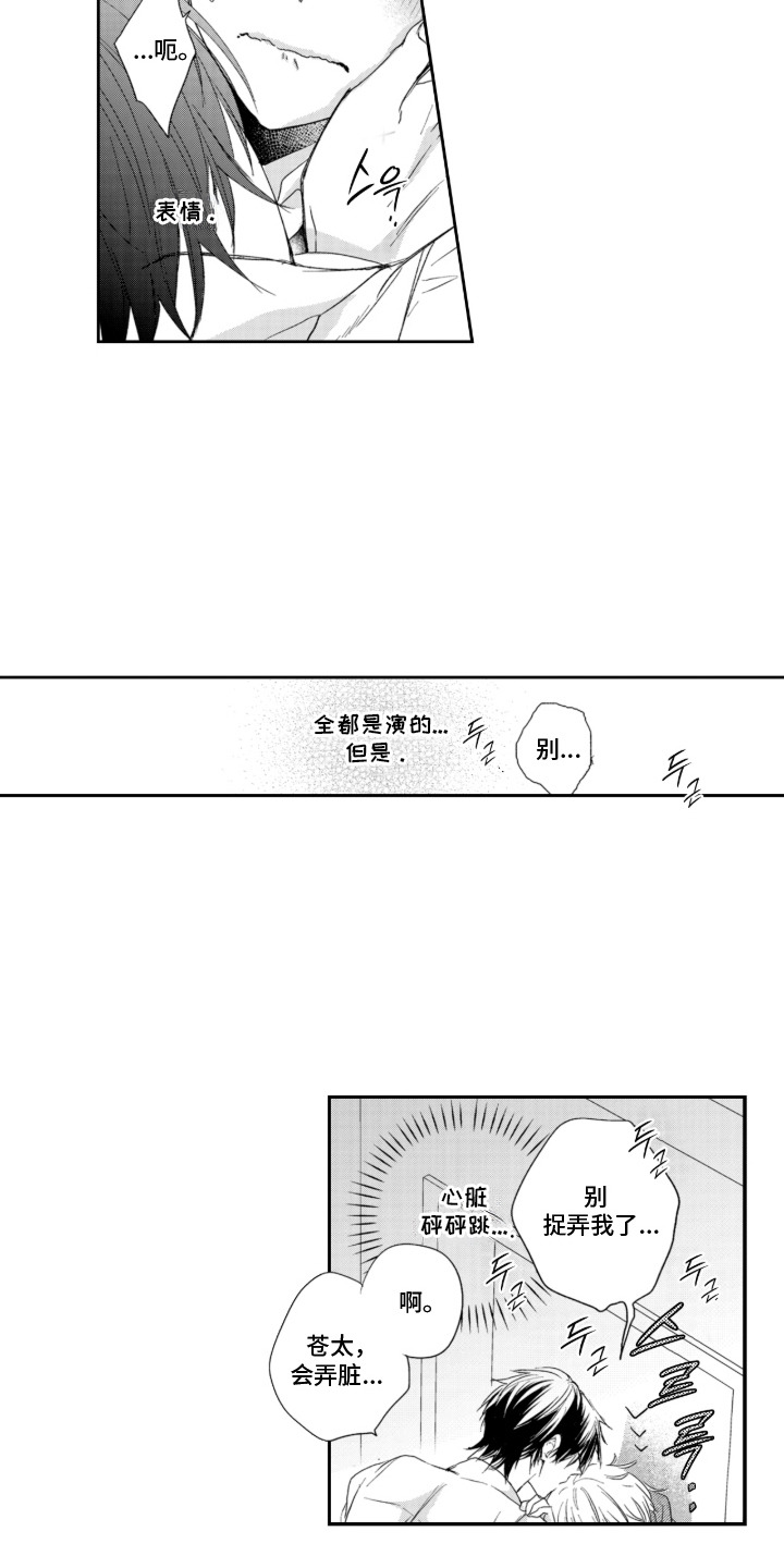 第4话：第4章：没有抵抗力预览分镜