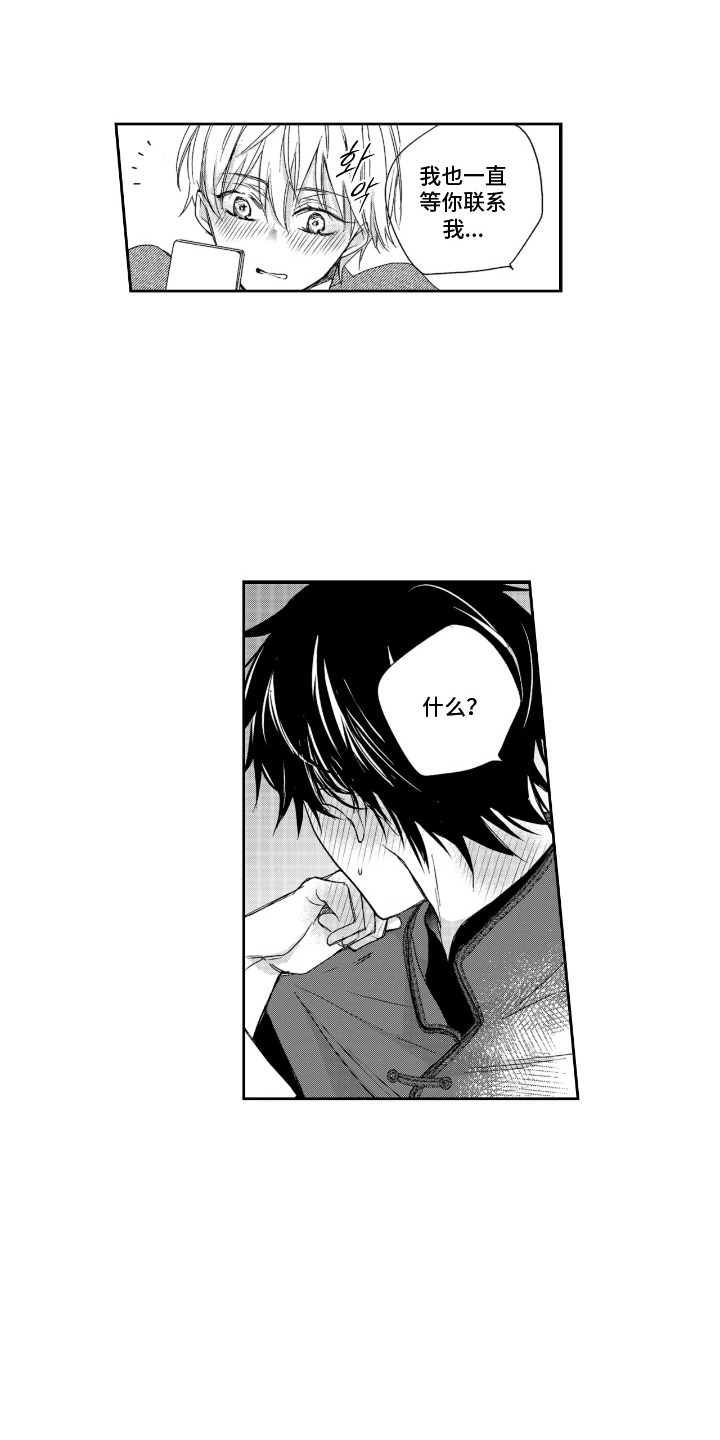 第8话：第8章：本名预览分镜
