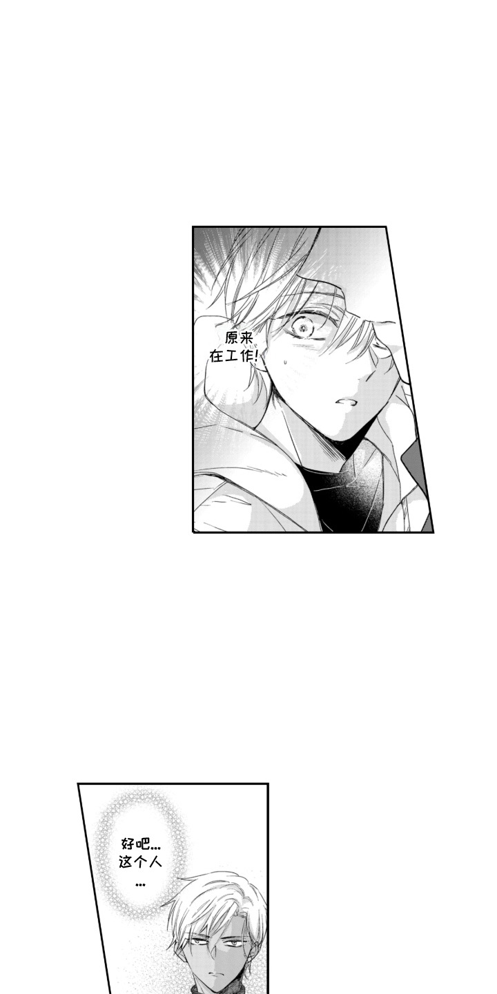 第9话：第9章：留有余地预览分镜