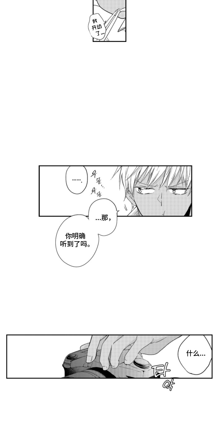 第11话：第11章：内心混乱预览分镜