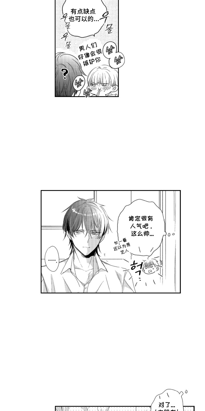 第15话：第15章：重要的东西预览分镜