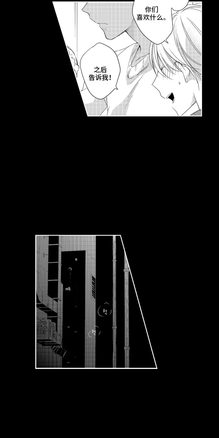 第18话：第18章：想起那个人预览分镜
