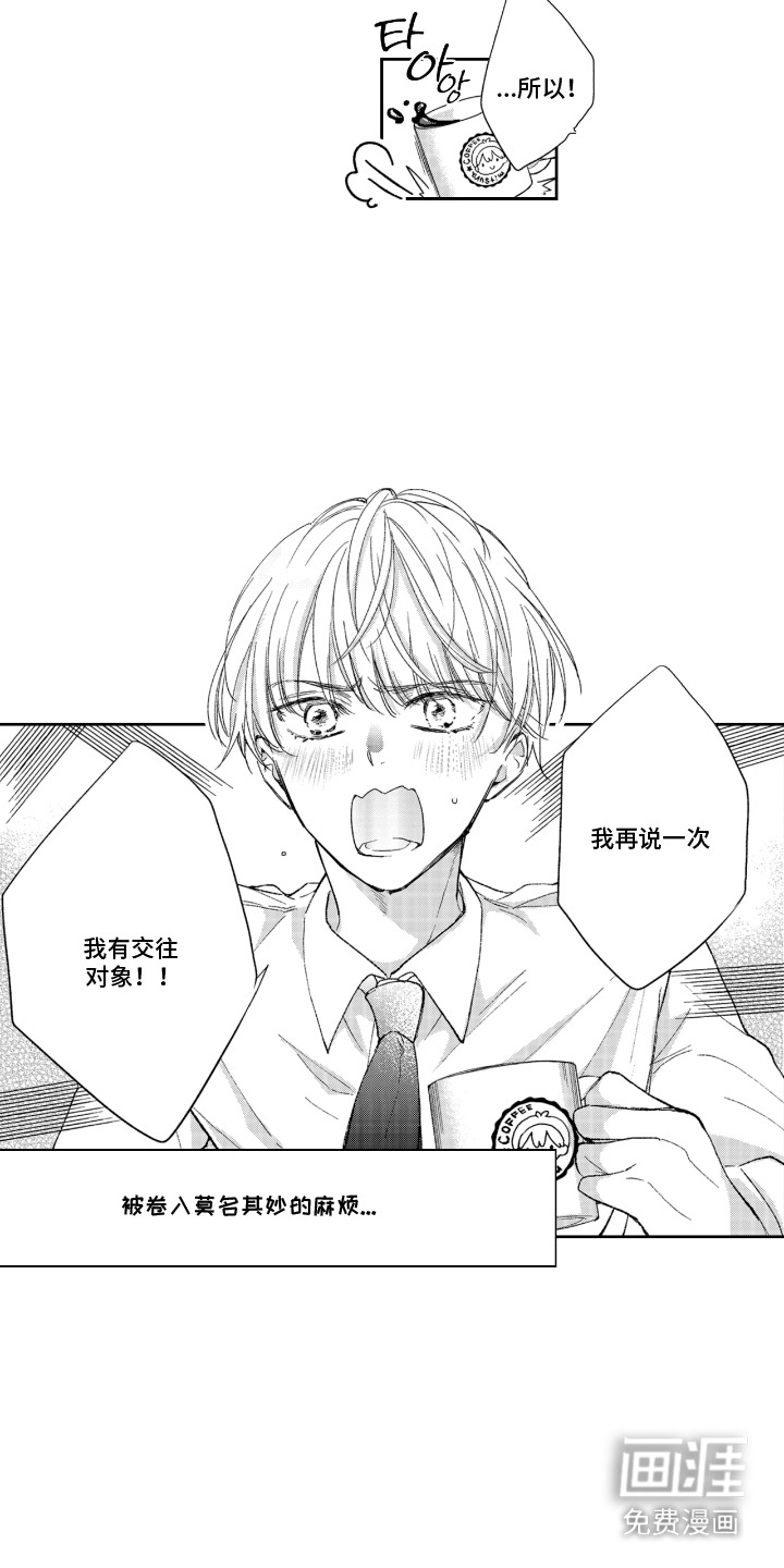 第1话：第1章：跟踪狂预览分镜