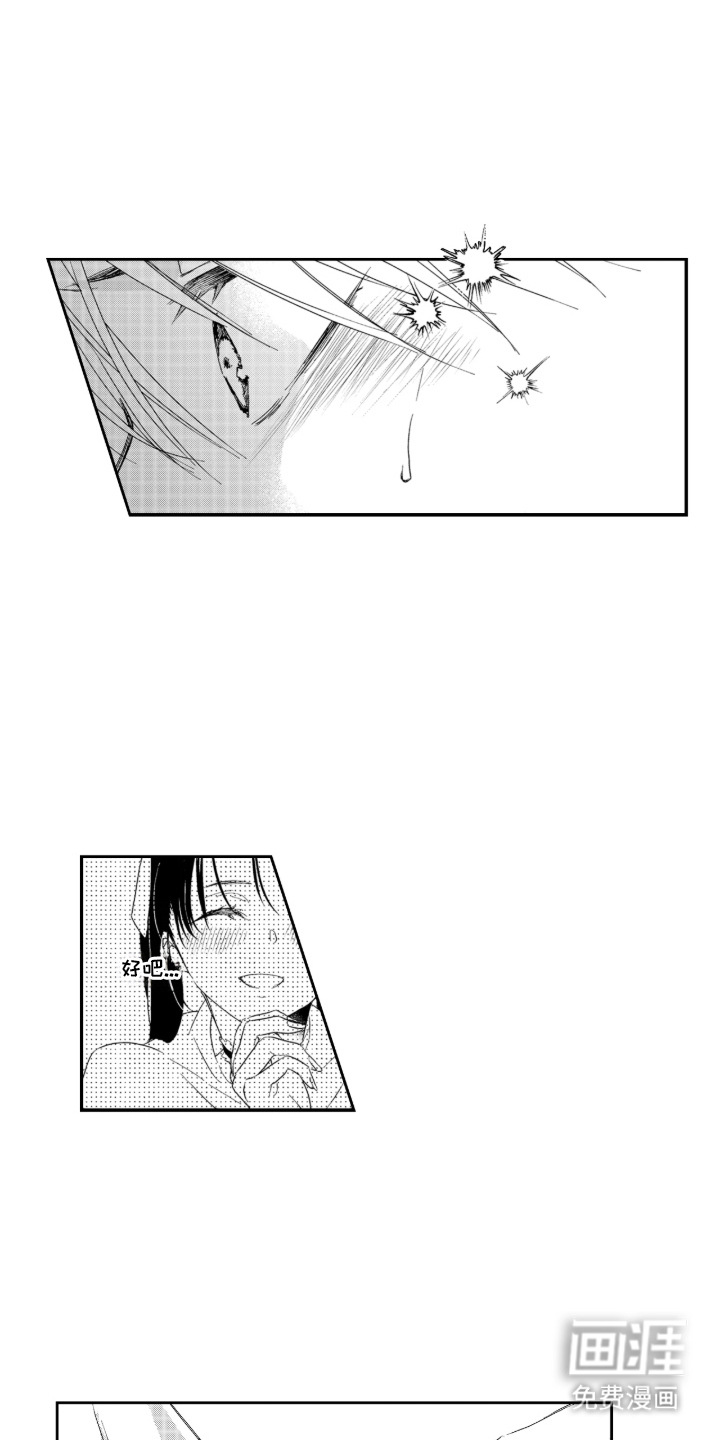第3话：第3章：心存感激预览分镜