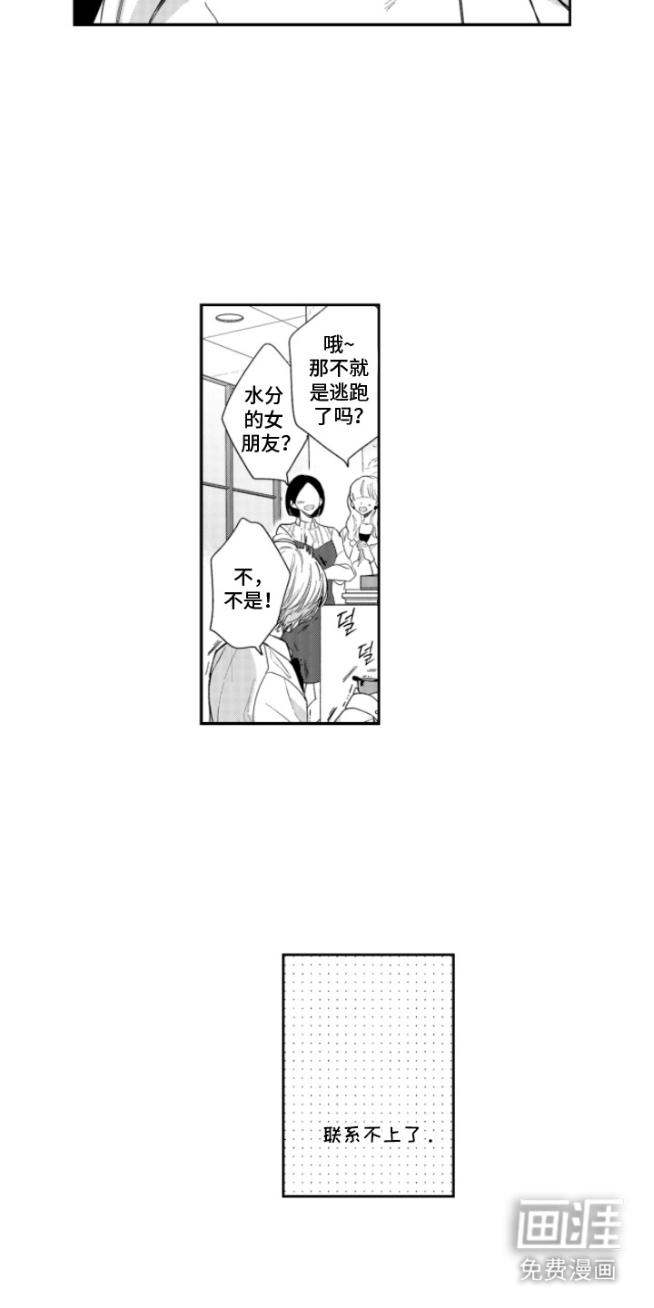 第5话：第5章：联系不上预览分镜